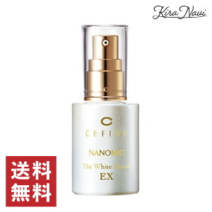 【送料無料】  CEFINE セフィーヌ ナノミック ナノミック ザ・ホワイトセラムEX 30ml 美容液 4524061000053