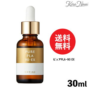 �Z�t�B�[�k �s���APLA-90 EX 30ml / CEFINE �v���Z���^�G�L�X �R���[�Q�� ���e���ꔄ�i �T�����ꔄ�i ���e �X�L���P�A �v���[���g �M�t�g ��̓� �N���X�}�X �h�V�̓� �z���C�g�f�[ ���� ���f�B�[