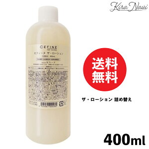 �Z�t�B�[�k �U�E���[�V���� 400ml / CEFINE �Ɩ��p ��e�� �X�L���P�A �� �n���c�� ���� �T�����ꔄ�i ���e���ꔄ�i �������� ���f�B�[�X ���� �ێ� ���� �G�X�e ���e ���� ���t�B�� �l�ߑւ� ��