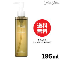 楽天市場】セフィーヌ ナチュラルクレンジングオイル 400mlの通販