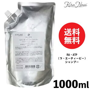 �Z�t�B�[�k RA�EATP�i���E�G�[�e�B�[�s�[�j�V�����v�[ 1000ml / CEFINE �p�[�} �J���[ �_���[�W �G�C�W���O �T�����ꔄ�i ���e���ꔄ�i ���e�t �������� 30�� 40�� 50�� ���̔Y�� �L���[�e�B�N�� �n