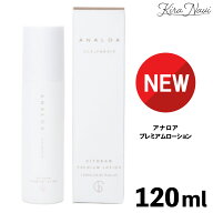 ★大人気★ アナロア プレミアムローション 120ml / ANALOA ヒト幹細胞 補修 保護 頭皮ケア 妊娠 出産 抜…