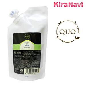 アマトラ クゥオ セダ 100ml 詰替え用 レフィル 洗い流さないトリートメント Amatora ヘアケア サロン専売品