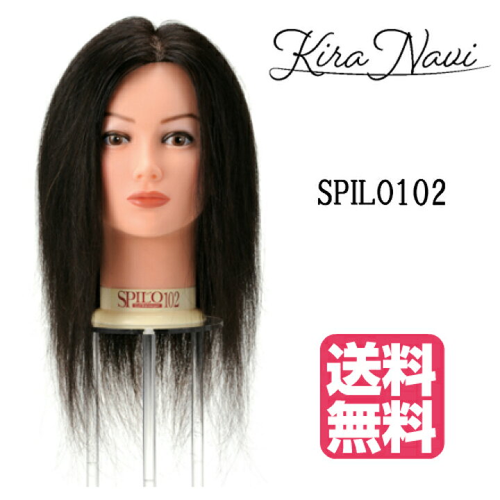 楽天市場】【送料無料】 SPILO スピロ 102 カットウィッグ : KIRANAVI 