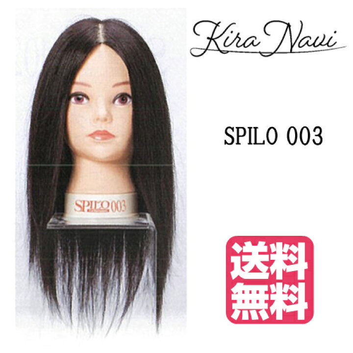 楽天市場】【送料無料】 SPILO スピロ 003 カットウィッグ : KIRANAVI 
