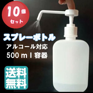 yz Xv[{g 500ml 10 ŗp e ŗpXv[ AR[Xv[ lߑւp{g AR[fBXyT[