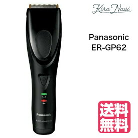 【送料無料】 パナソニック リニア バリカン ER-GP62 Panasonic