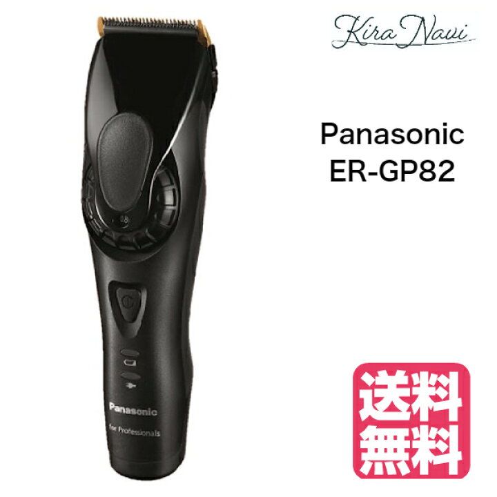 楽天市場】【送料無料】 パナソニック プロ リニア バリカン ER-GP82 