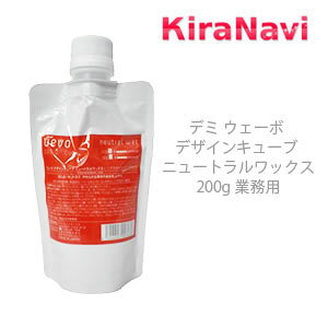 デミ ウェーボ デザインキューブ ニュートラルワックス200g DEMI UEVO 業務用 ワックス スタイリング剤 詰替え用