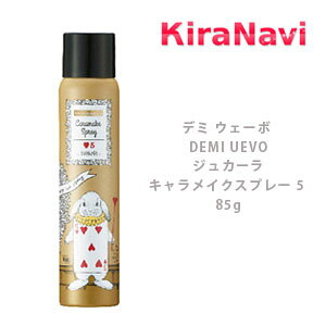 f~ EF[{ DEMI UEVO WJ[ LCNXv[ 5 85g