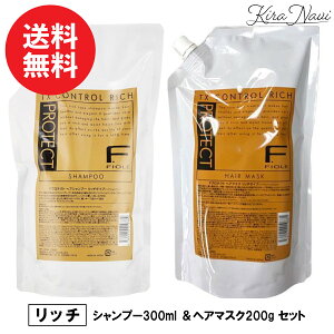 フィヨーレ Fプロテクト リッチタイプ ヘアシャンプー 1000ml & ヘアマスク 1000g レフィルセット / FIOLE しっとり ダメージケア 潤い まとまり 保湿 ボリュームダウン ホームケア プロ ヘアサロ