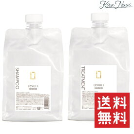 ハホニコ レブリ シャンプー 1000ml＆トリートメント 1000g セット 送料無料