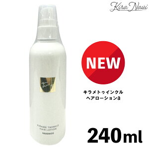 ハホニコ ハホニコ キラメトゥインクル ヘアローション 240mL (ヘア