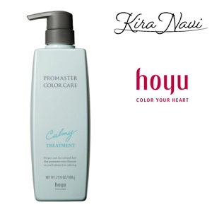 ホーユー プロマスター カラーケア カーミー トリートメント 600g
