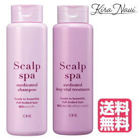 楽天市場 クリエ スカルプスパ シャンプーの通販