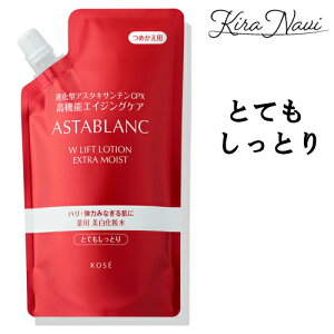 アスタブラン コーセーの通販 価格比較 価格 Com