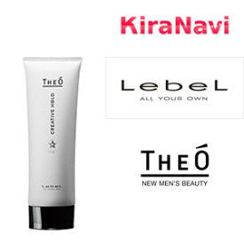 ルベル ジオ ジェリー クリエイティブホールド 120ml　THEO　Lebel　スタイリング剤　サロン専売品　ツヤ