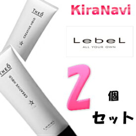 【送料無料】 ルベル ジオ ジェリー クリエイティブホールド 120ml 2個セット　THEO　Lebel　スタイリング剤　サロン専売品　ツヤ