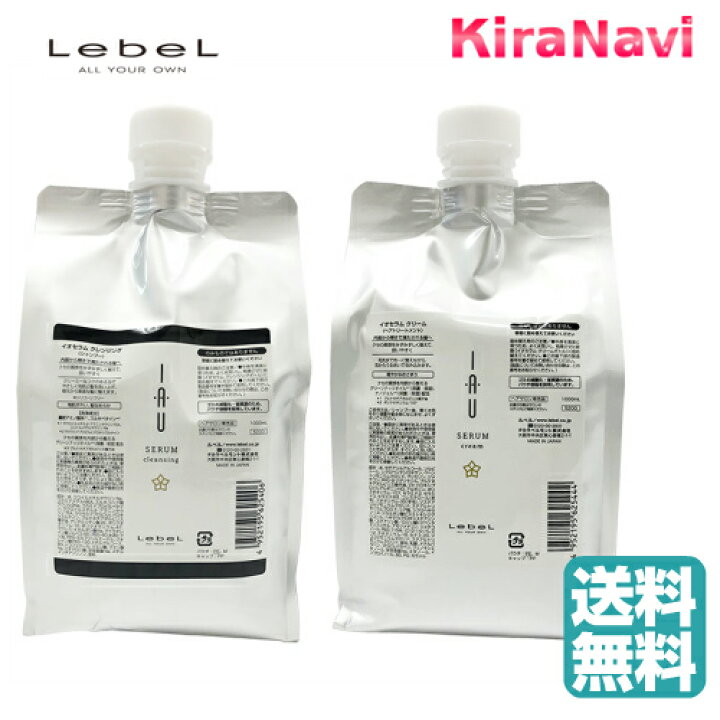 楽天市場】【送料無料】 ルベル イオセラム クレンジング 1000ml＆ 