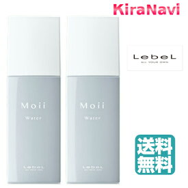 【送料無料】 ルベル モイ ウォーター ジェントルドーン 120ml 2個セット Moii