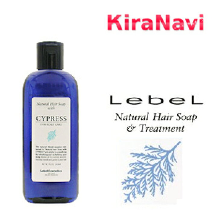 楽天市場 ルベル シャンプー ナチュラルヘアソープ ウィズ Cyd サイプレス 240ml Kiranavi楽天市場店 楽天市場 ルベル シャンプー ナチュラルヘアソープ ウィズ Cyd サイプレス 240ml Kiranavi楽天市場店
