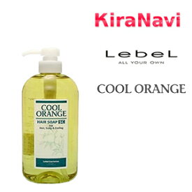 ルベル クールオレンジ ヘアソープSC 600ml LebeL シャンプー