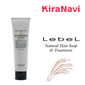 楽天市場 ルベル ナチュラルヘアトリートメント Rp 140gの通販