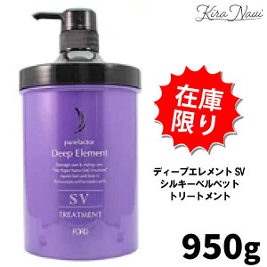 sAt@N^[ fB[vGg SV VL[xxbg g[gg 950g / FODO ~Ar[eB[ wAPA e g[gg e c wATꔄi eꔄi 