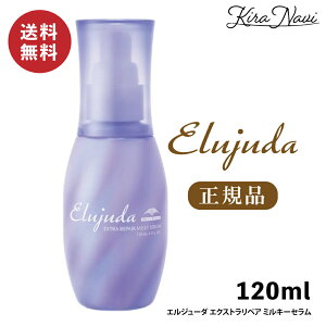NEW~{ GW[_ GNXgyA ~L[Z 120ml / MILBON AEgoXg[gg ELUJUDA wAPAwAIC wATꔄi eꔄi v PRO et ѐ ܂