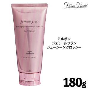 ~{ WF~[t g[gg W[V[ObV[ 180g / MILBON wAPA wATꔄi eꔄi v v[g Mtg av a 킢 q  炳