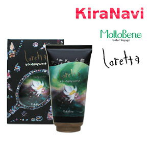 ロレッタとくべつな日のトリートメント 150ml/美容室専売品 ヘアサロン専売品 サロン専売品 プロ 美容師 美容室 理美容 床 ダメージ補修 ダメージ軽減 ヘアアイロンの熱 ナイトケア ホームケ
