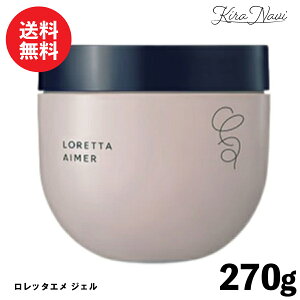 �����b�^�G�� �W�F�� 270g / LORETTA AIMER �X�^�C�����O�W�F�� �X�^�C�����O�� �T�����ꔄ�i ���e���ꔄ�i ���e�t �������� �X�^�C���L�[�v �n�[�h �z�[���h�͍��莝�� �����Y�w�A ���邨�� �A��