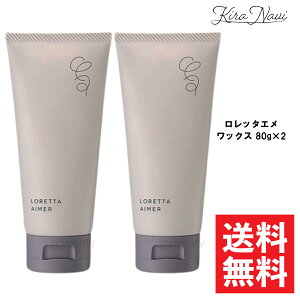�y2�Z�b�g�z�����b�^�G�� ���b�N�X 80g / LORETTA AIMER �X�^�C�����O�� �w�A�A�����W �T�����ꔄ�i ���e���ꔄ�i ���e�t �_���[�W ���� ���� �w�A�X�^�C������ �ێ� �����b�^���b�N�X �����Y 