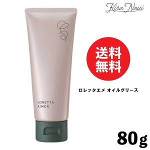 �����b�^�G�� �I�C���O���[�X 80g / LORETTA AIMER �X�^�C�����O�� �w�A�P�A �T�����ꔄ�i ���e���ꔄ�i ���e�t �_���[�W ���� ���� �w�A�X�^�C������ �ێ� �����b�^���b�N�X �����Y �I�C���^�C�v