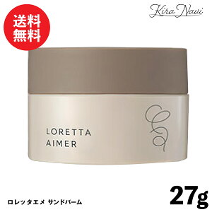 �����b�^�G�� �T���h�o�[�� 27g / LORETTA AIMER �{�f�B �o�[�� �X�^�C�����O�� �w�A�A�����W �T�����ꔄ�i ���e���ꔄ�i ���e�t �v���[���g �M�t�g �����Y�w�A �V���[�g�w�A ��l�V���[�g ���̊�