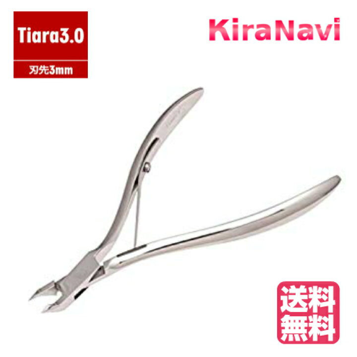楽天市場】ヒカリ キューティクルニッパー Tiara 3mm HIKARI 光 ネイル 