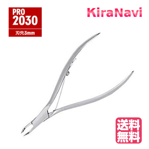 ヒカリ キューティクルニッパー Pro2030 3mm HIKARI 光　ネイル　ニッパー | KIRANAVI楽天市場店
