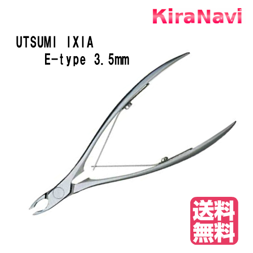  UTSUMI IXIA E-type 3.5mm ネイル ニッパー 内海