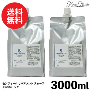 �i�J�m �Z���t�B�[�N ���y�A�����g �X���[�X 3000ml (1500×2) / ���쐻�� NAKANO �w�A�P�A ���� �p�T�� �ێ� �_���[�W ��C �L���[�e�B�N�� �A�~�m�_ ���� �ӂ��� �T���T�� �J���[ �p�[�} ���N 
