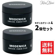 【2個セット】ナカノ モデニカ グリース4 90g / NAKANO 中野製薬 MODENICA ファイバータイプ メンズ ヘア…
