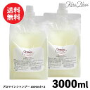 ナカノ プロマインシャンプー 3000ml (1500ml×2) / NAKANO 中野製薬 カラーケア ヘアケア カラー毛 シャンプー 色持ち 褪色防止 キューティクル ダメージ 保護 静電気 ツヤ 発色 ヘアカラー サロン品質 ヘアサロン専売品 美容室専売品 レフィル パウチ大容量 業務用