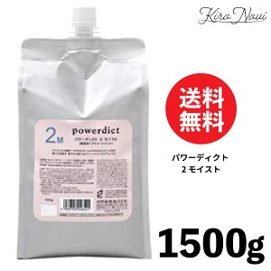 �i�J�m �p���[�f�B�N�g 2���C�X�g 1500g / ���쐻�� NAKANO powerdict �g���[�g�����g �� �_���[�W �u���[�`�� �n�C�g�[�� �J���[ �p�[�} ��C �W���P�A �S���� �L���� �k�ы��� ��C �L���[�e�B�N