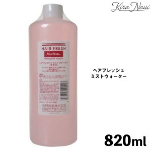�i�J�m �w�A�t���b�V�� �~�X�g�E�H�[�^�[ 820ml / ���쐻�� NAKANO �� ���ϐ� �ێ� �Q�������� �n�l �^�I���h���C�� ���C ���˂� �X�^�C�����O �܂Ƃ܂� ���� ���� �d�� �M �_���[�W �}���� �w�A