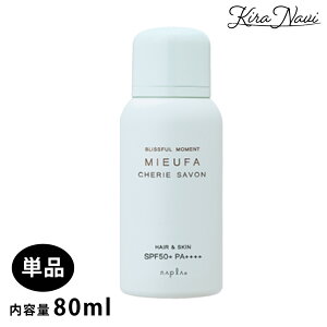 �i�v�� �~�[�t�@ [�V�F���[�T�{��] UV�X�v���[ 80g �� �� �S�g ���Ă��~�� UV�J�b�gUV�P�A���O�� �I�[�K�j�b�N �ێ����� �ێ����� ���� NAPLA MIEUFA �t���O�����X ���� ���e���ꔄ�i �T�����ꔄ�i 