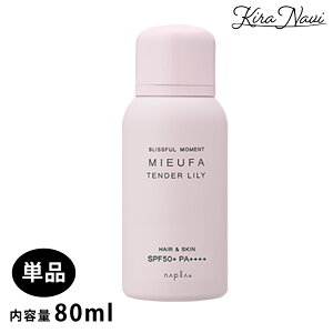 �i�v�� �~�[�t�@ [�e���_�[�����B] UV�X�v���[ 80g �� �� �S�g ���Ă��~�� UV�J�b�gUV�P�A���O�� �I�[�K�j�b�N �ێ����� �ێ����� ���� NAPLA MIEUFA �t���O�����X ���� ���e���ꔄ�i �T�����ꔄ�i 