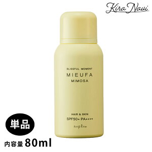 ��NEW�� �i�v�� �~�[�t�@ [�~���U] UV�X�v���[ 80g �� �� �S�g ���Ă��~�� UV�J�b�gUV�P�A���O�� �I�[�K�j�b�N �ێ����� �ێ����� ���� NAPLA MIEUFA �t���O�����X ���� ���e���ꔄ�i �T�����ꔄ�i �v