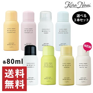 �i�v�� �~�[�t�@ �t���O�����X UV�X�v���[ 80g �y�I�X�}���T�X/�e���_�[�����B/�N���A/�V�F���[�T�{��/�}�O�m���A/�V�g���X�O���[��/�~���U/�z���C�g�e�B�[�z 3�Z�b�g �T�����ꔄ�i ���e��