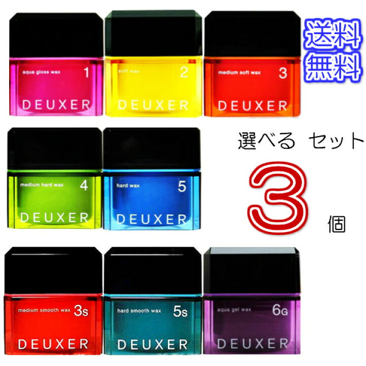 楽天市場】送料無料 ナンバースリー デューサー ワックス 80g 3個セット ヘアケア サロン専売品 スタイリング ヘアセット DEUXER 003 : KIRANAVI楽天市場店 楽天市場】送料無料 ナンバースリー デューサー ワックス 80g 3個セット ヘアケア サロン専売品 スタイリング ヘアセット DEUXER 003 : KIRANAVI楽天市場店