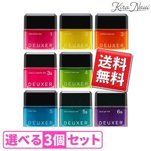 �y�I�ׂ� 3�Z�b�g�z�i���o�[�X���[ �f���[�T�[ ���b�N�X 80g / NO3 �X�^�C�����O�� �X�^�C���X�g �w�A�T�����ꔄ�i ���e���ꔄ�i ���e�t ���e�@ WAX �w�A�Z�b�g DEUXER 003 �����Y ���f�B�[�X �v