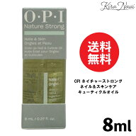 OPI ネイチャーストロング ネイル＆スキンケア キューティクルオイル 8ml / Nature Strong Nail＆Skincar…
